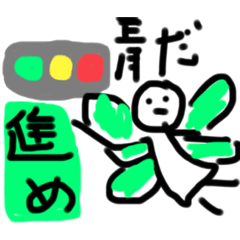 [LINEスタンプ] 信号機マニア