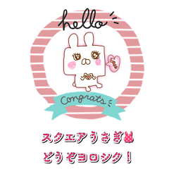 [LINEスタンプ] スクエアうさぎ 1