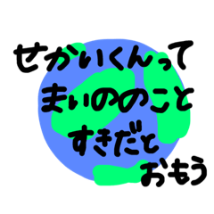 [LINEスタンプ] world daily2
