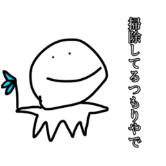 [LINEスタンプ] 掃除してるつもりくん