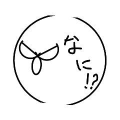 [LINEスタンプ] 目力奴