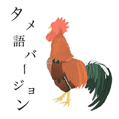 [LINEスタンプ] サンクチュアリィファームの幸運スタンプ