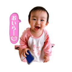 [LINEスタンプ] 叶星8ヶ月！