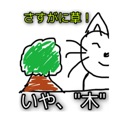 [LINEスタンプ] 酒飲みながら3時間で作った猫のスタンプ
