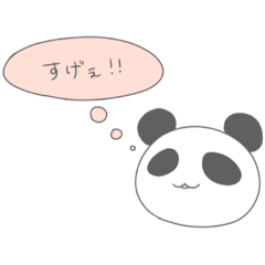 [LINEスタンプ] 心の中ダダ漏れぱんだ