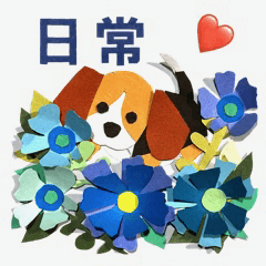 [LINEスタンプ] ビーグル犬の紙絵スタンプ【日常】