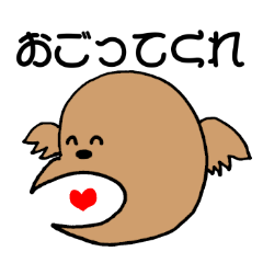 [LINEスタンプ] 都合のいい犬