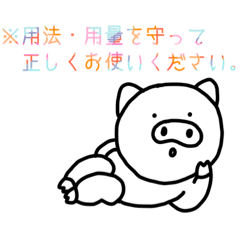 [LINEスタンプ] ぶたさんが注釈します