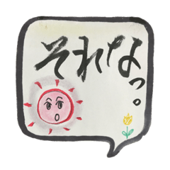 [LINEスタンプ] 日常会話 ②