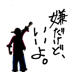 [LINEスタンプ] 少し口が悪いONE PIECEスタンプ