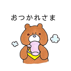 [LINEスタンプ] くまさん日常会話2