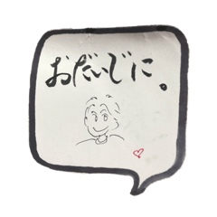 [LINEスタンプ] 日常会話 ③。