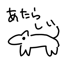 [LINEスタンプ] どうぶつさん落書きスタンプ3