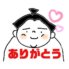 [LINEスタンプ] 相撲が好きやけん！