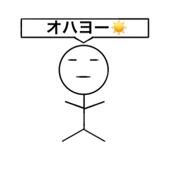 [LINEスタンプ] 無表情な棒人間