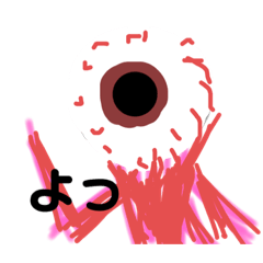 [LINEスタンプ] 眼球くんスタンプ2