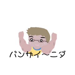 [LINEスタンプ] こーくんキャラクターPart3