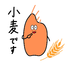 [LINEスタンプ] 小麦のこむちゃん