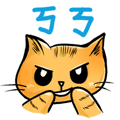 [LINEスタンプ] うちにもデブねこ：みかんちゃんの日常