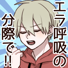 [LINEスタンプ] 後輩の一瀬くん 2