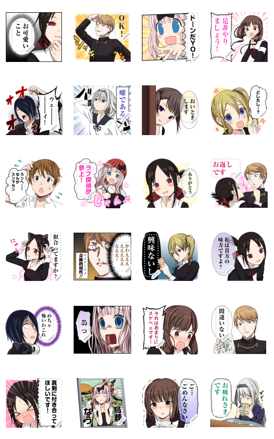 かぐや様は告らせたい メッセージスタンプのスタンプ詳細