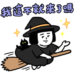 [LINEスタンプ] ブラシさんのマイナスエネルギー5