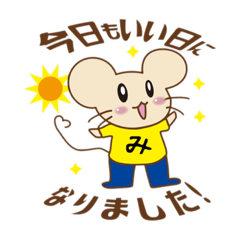 [LINEスタンプ] 日本講演新聞のみやチューくん