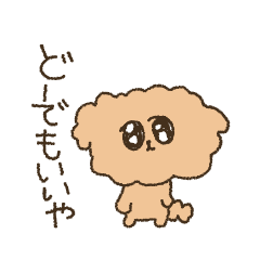 [LINEスタンプ] 感情を何処かに忘れてきたトイプー