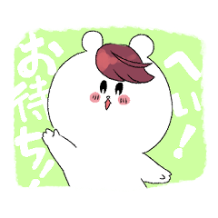 [LINEスタンプ] しろくまですよ