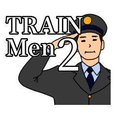 [LINEスタンプ] TRAIN MEN 2
