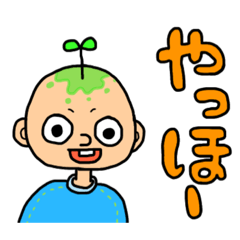 [LINEスタンプ] 葉ゲルくん