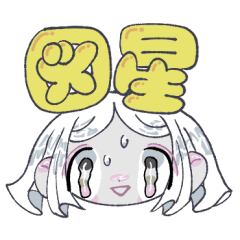 [LINEスタンプ] GHOSTのオブちゃんはクズ