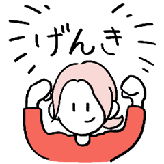 [LINEスタンプ] わりと元気なひとのスタンプ