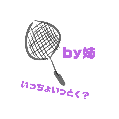 [LINEスタンプ] ONEICHAN