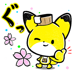 [LINEスタンプ] 「ゆきたん」スタンプだユン かわ湯いユン