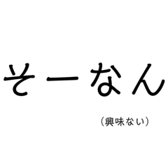 [LINEスタンプ] 使いどころ満載