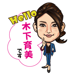 [LINEスタンプ] いくみんだよー！！