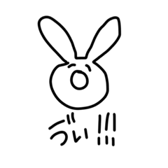 [LINEスタンプ] 使いやすい白うさぎの画像（メイン）