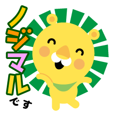 [LINEスタンプ] 野島建設キャラクター"ノジマル"のスタンプ