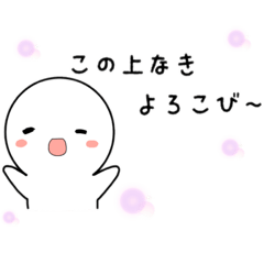 [LINEスタンプ] プニまるスタンプ(敬語あり)