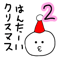 [LINEスタンプ] ひとりぼっちのアンチクリスマス パート2