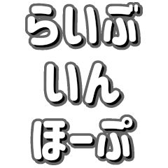 [LINEスタンプ] 平仮名あいさつ