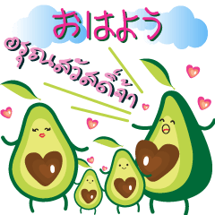 [LINEスタンプ] オール.アボカド家族