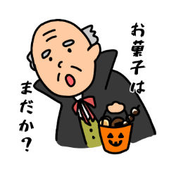 [LINEスタンプ] 日常で使えるハロウィンシール