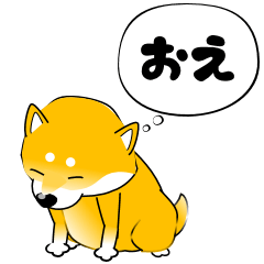 [LINEスタンプ] 激しく尻尾をふる柴犬 new2