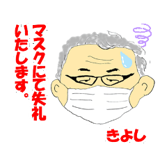 [LINEスタンプ] ずんずん、きよし②