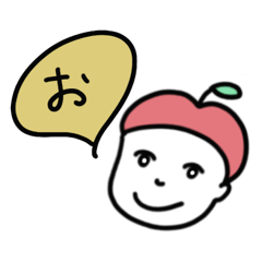 [LINEスタンプ] りんご坊や