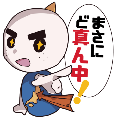 [LINEスタンプ] 真ん・中夫スタンプ