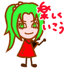 [LINEスタンプ] 楽しくいこう！ 「ビビット ガールズ」