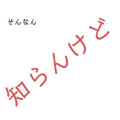 [LINEスタンプ] 大阪弁詰め込み日常スタンプ第1弾